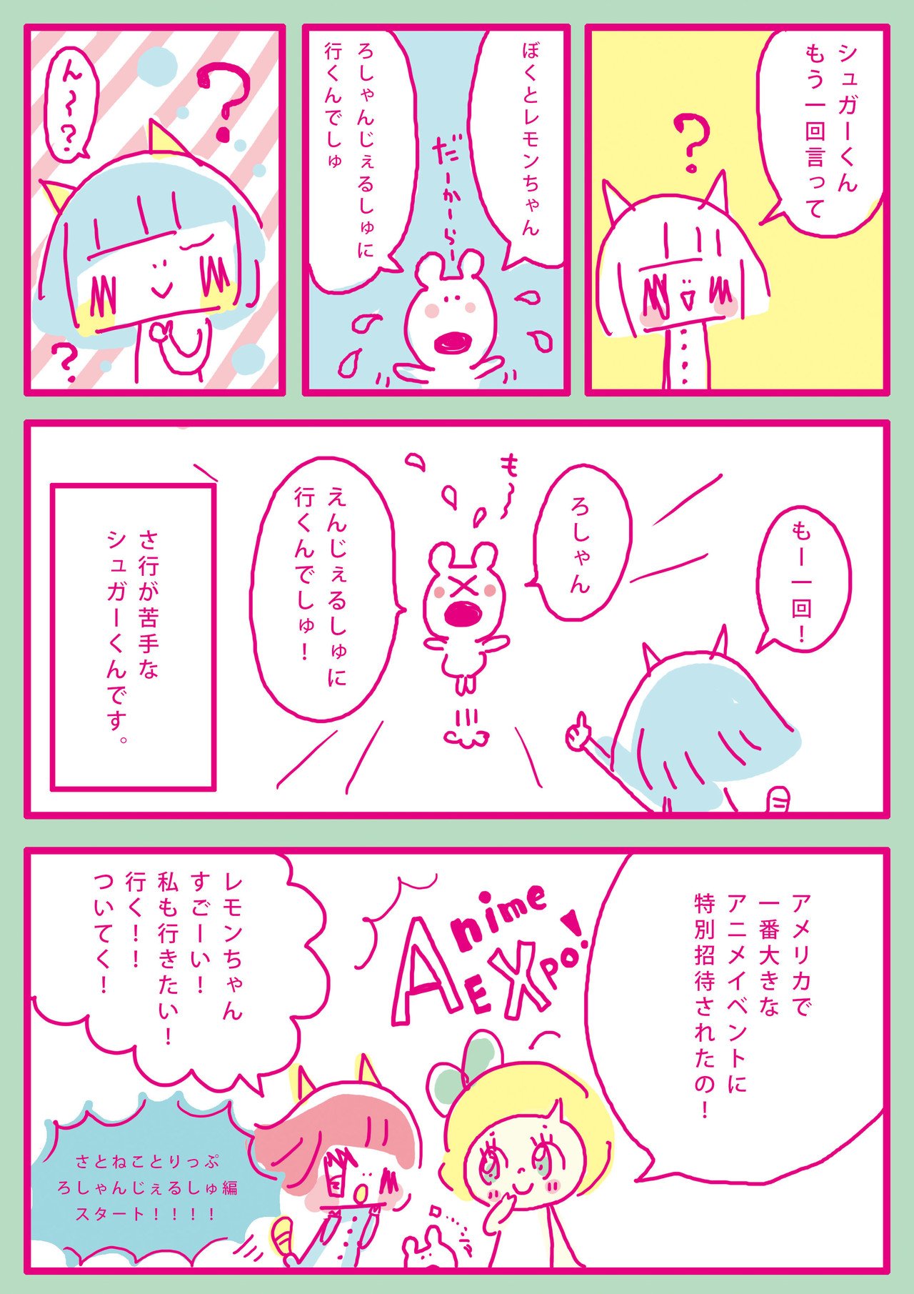 さとねことりっぷ ロサンゼルス編 さとねこと Note さとねことりっぷ ロサンゼルス編 さとねこと Note
