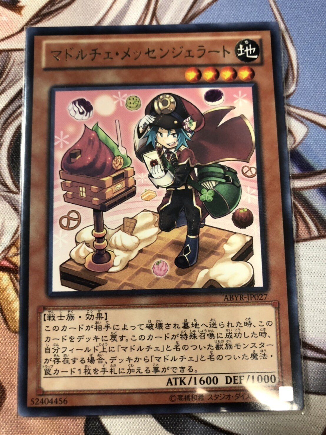 遊戯王 マドルチェ 25th クオシク セット マジョレーヌ プティ
