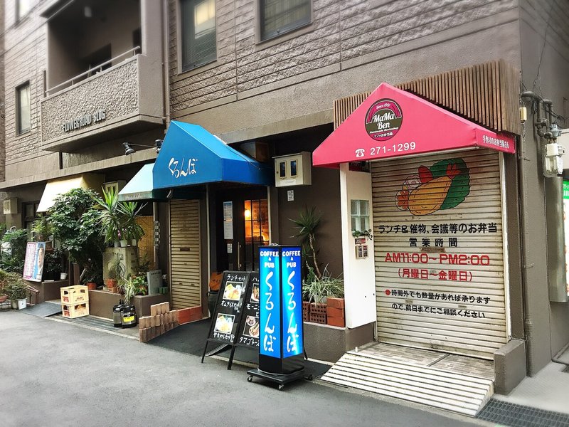 モーニング 神戸三宮 くろんぼ かぼちゃかべ Note