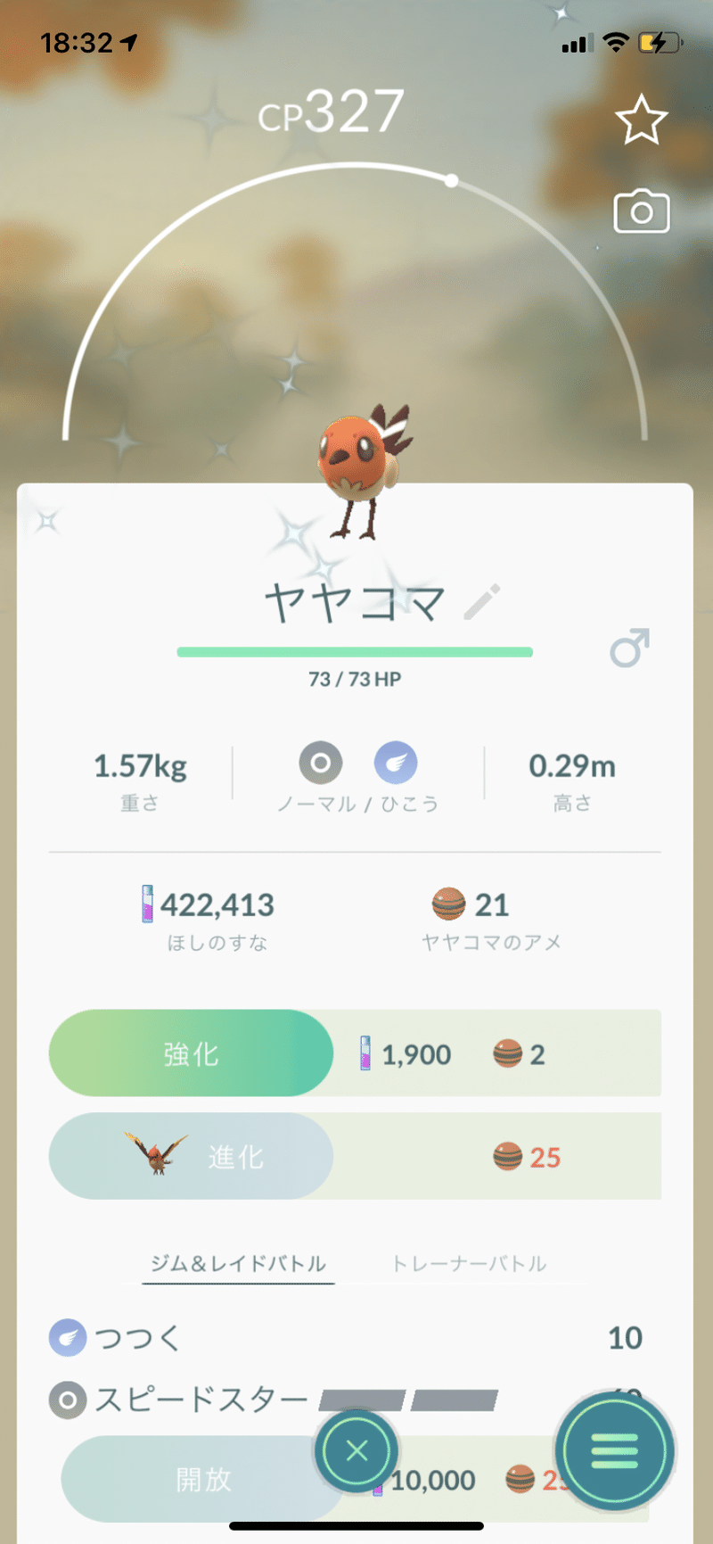 ポケモンgo報告 Hk Note