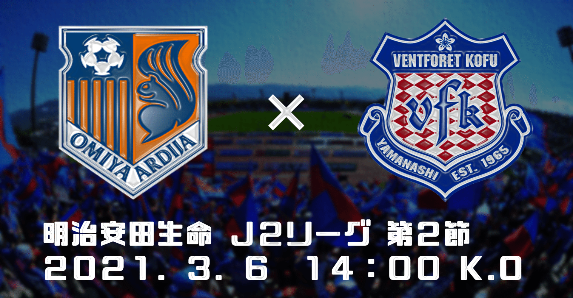 狙い 2021年 j2 第2節 大宮アルディージャ ヴァンフォーレ甲府 C3 Note 狙い 2021年 j2 第2節 大宮アルディージャ ヴァンフォーレ甲府 C3 Note