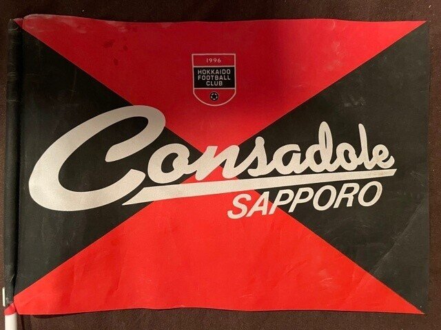 北海道コンサドーレ札幌　1996 コンサドーレ札幌 ユニフォームの歴史（1996年）｜記録