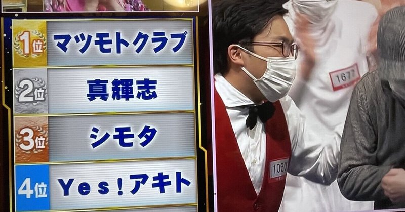 R 1グランプリ21 Yes アキト Note