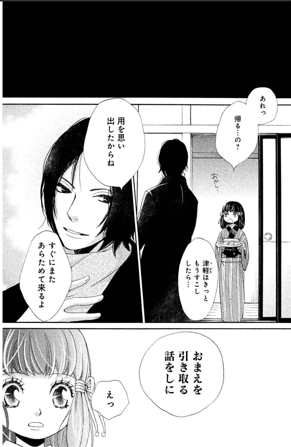 鬼滅の刃 伊黒さん推しに 春時兄様を全力でオススメしたい 明治緋色綺譚 東京マンガレビュアーズ Note 鬼滅の刃 伊黒さん推しに 春時兄様を全力でオススメしたい 明治緋色綺譚 東京マンガレビュアーズ Note