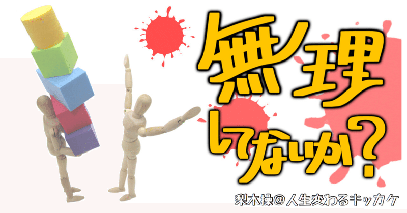手書きイラスト 頑張るな 顔晴れ みさお ギルドマスター Stand Fm 6番組レギュラー Note 手書きイラスト 頑張るな 顔晴れ みさお ギルドマスター Stand Fm 6番組レギュラー Note