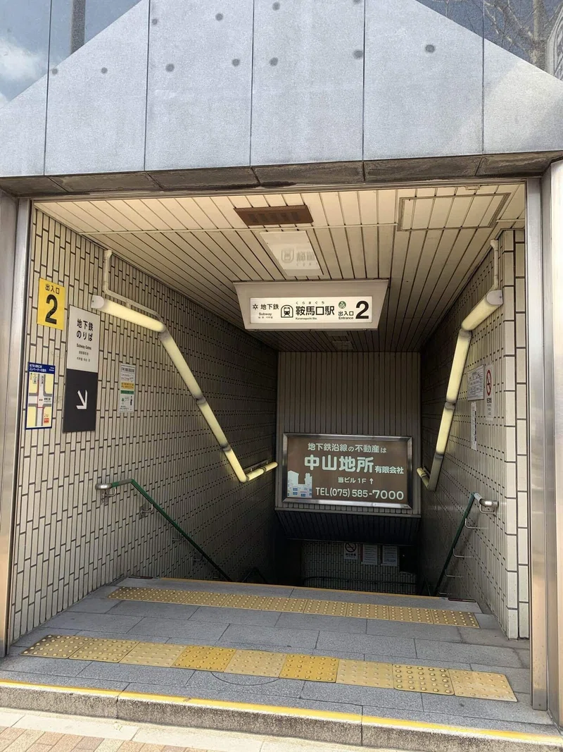 3 7 南伊豆 1週間ぶりの京都 あらだい Note