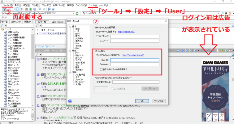 5chの使い方まとめてみた|5ちゃんねる夫