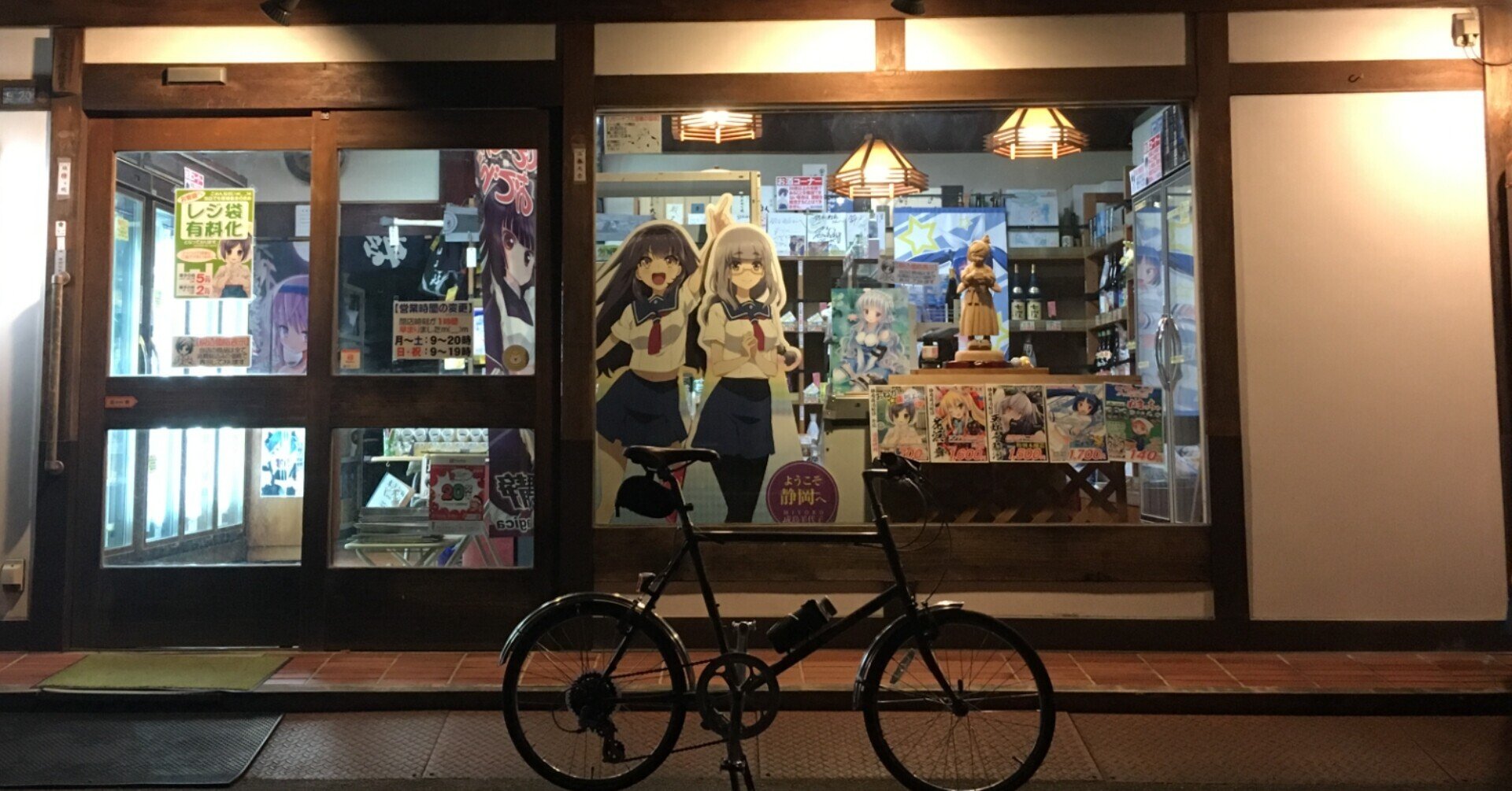 酒屋さんへ買い物（5km）｜み乗る｜note