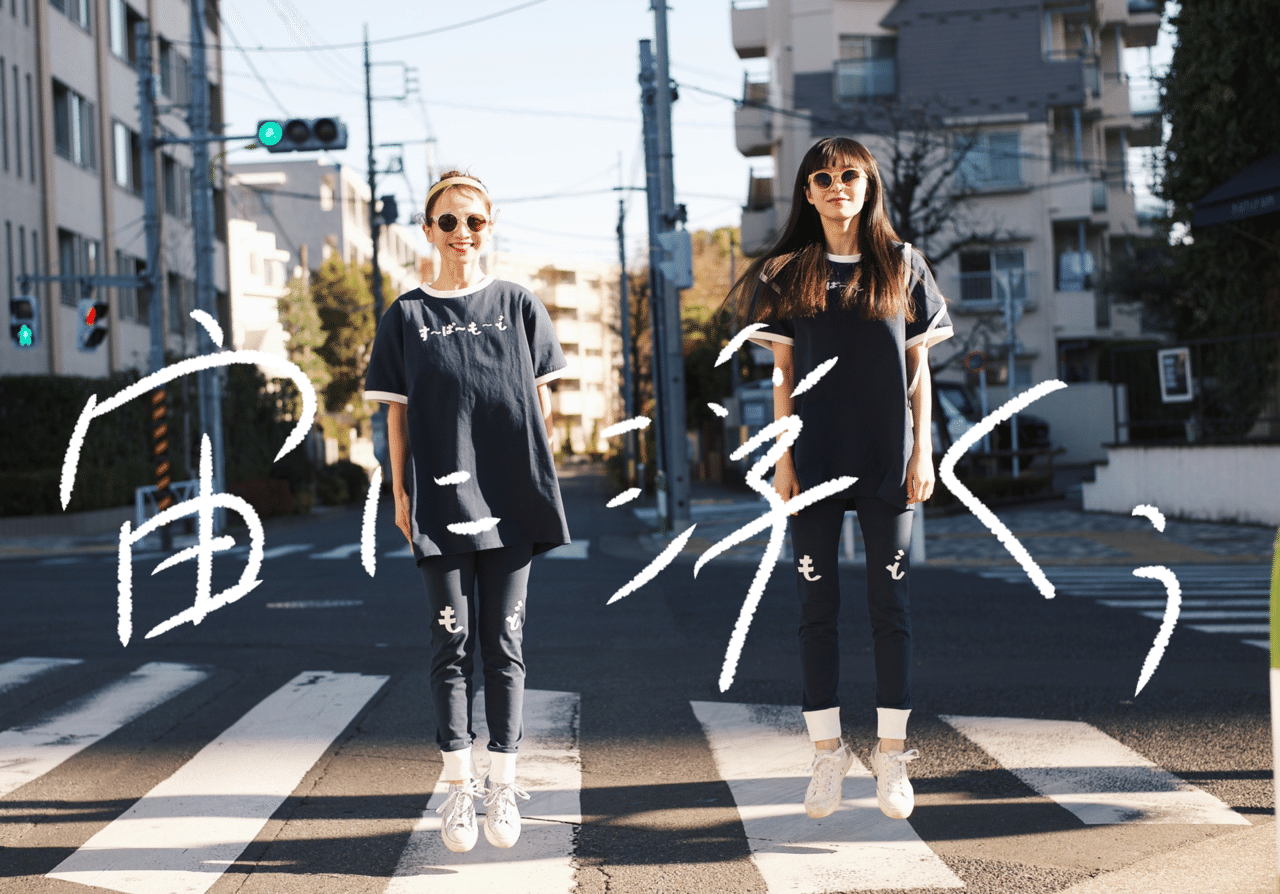 宙に浮くぅ 三戸なつめ Note 宙に浮くぅ 三戸なつめ Note