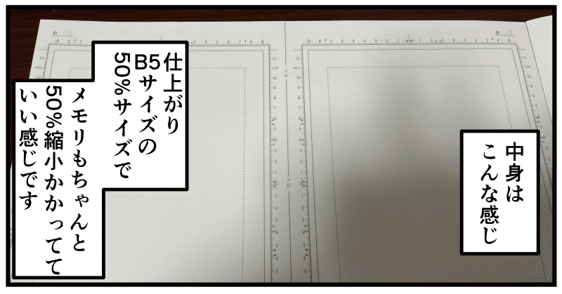 漫画作画話 漫画用ネームノート使ってみました 本岡 亜之 もとおか つぐゆき Note