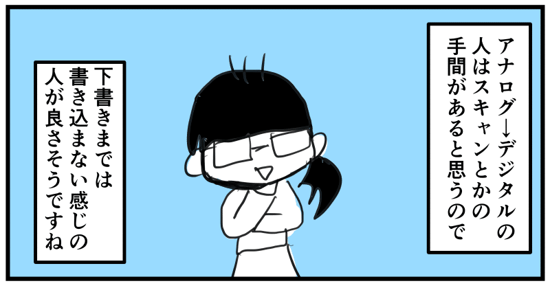 漫画作画話 漫画用ネームノート使ってみました 本岡 亜之 もとおか つぐゆき Note