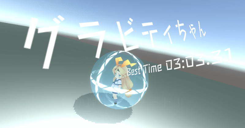 Unity1week 回 で重力を操る能力者になった ヤマト Note
