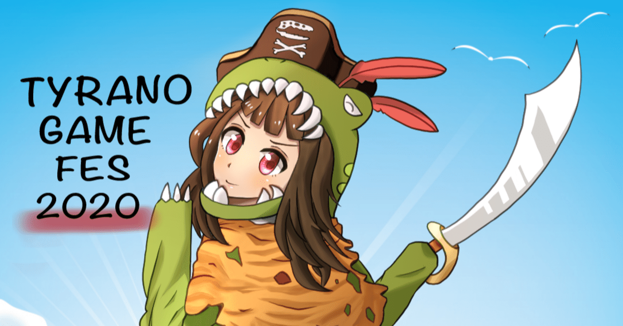 ティラノフェス個人的オススメ作品 全15作品 春根利馬 はるね りま 個人宇宙 Note ティラノフェス個人的オススメ作品 全15作品 春根利馬 はるね りま 個人宇宙 Note