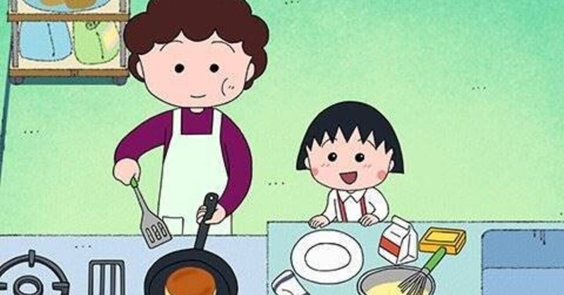ちびまる子ちゃん まるちゃんのお母さんは炒飯を 6人前作ってそれぞれに盛り付けるハイスペックお母さん おもむき千代子 Note ちびまる子ちゃん まるちゃんのお母さんは炒飯を 6人前作ってそれぞれに盛り付けるハイスペックお母さん おもむき千代子 Note