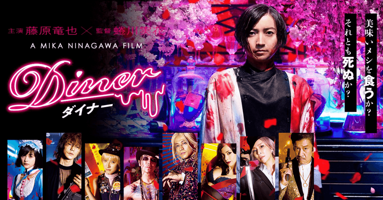 Diner ダイナー ぽぽ Note Diner ダイナー ぽぽ Note