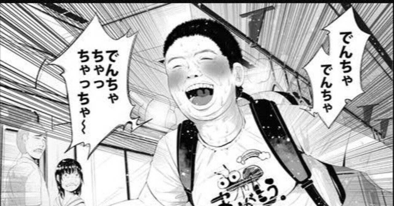 色々なジャンルのオタクのうち なぜ 撮り鉄 はとくにトラブルを起こしがちなのか 岩井 將悟 ひわいさん Note 色々なジャンルのオタクのうち なぜ 撮り鉄 はとくにトラブルを起こしがちなのか 岩井 將悟 ひわいさん Note