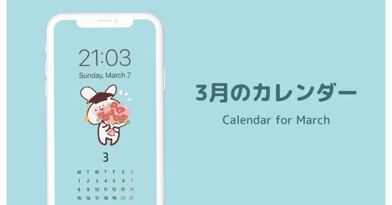 待ち受けカレンダー の新着タグ記事一覧 Note つくる つながる とどける