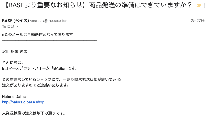 Baseについて話を聞いたので 実際にショップを作ってみた 番外編 オリジナルプリント Jpでオリジナル商品の販売を試す 沢田朋輝 Note Baseについて話を聞いたので 実際にショップを作ってみた 番外編 オリジナルプリント Jpでオリジナル商品の販売を試す 沢田朋輝 Note