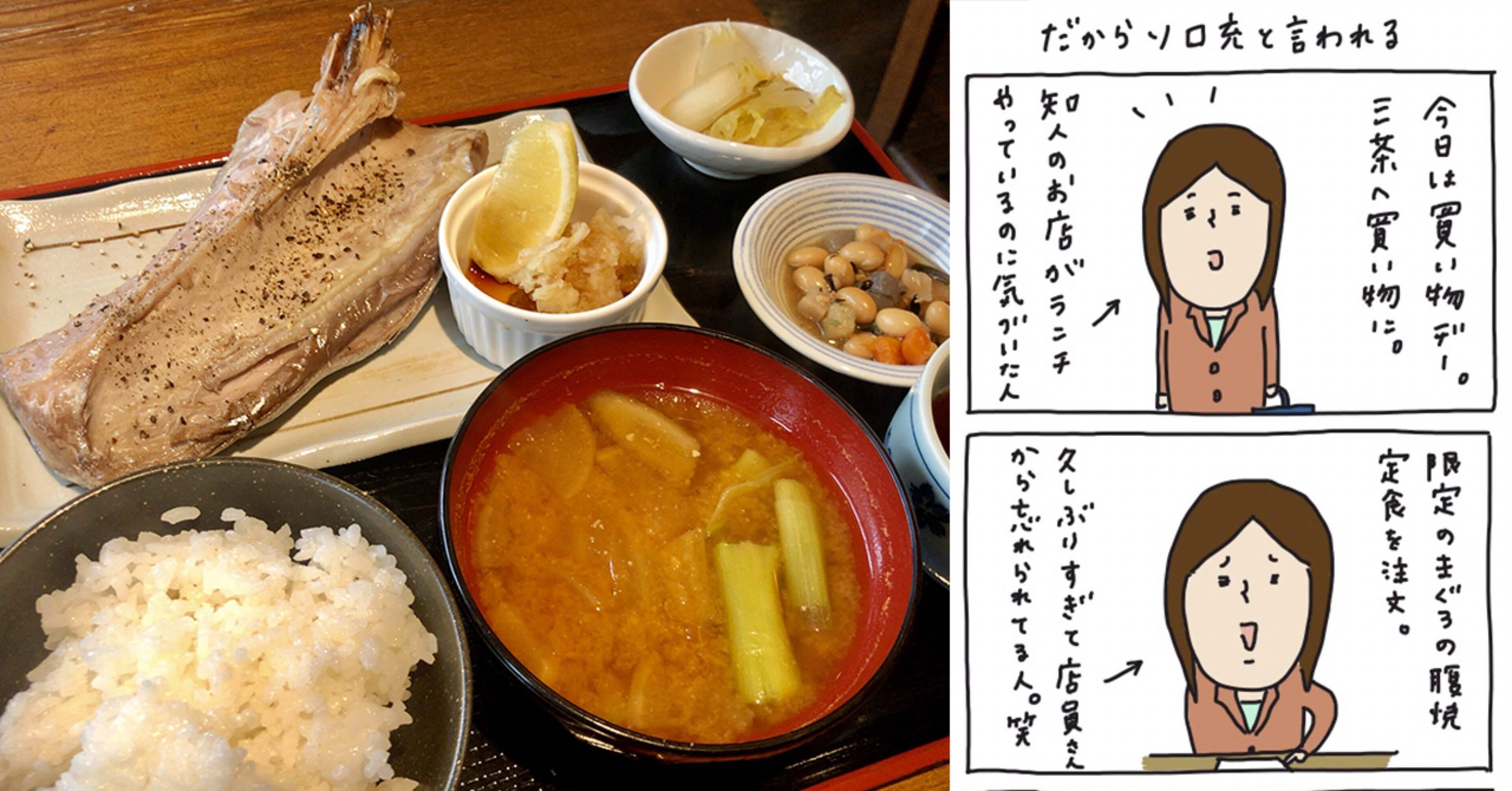 だからソロ充と言われる Miyomiii Note だからソロ充と言われる Miyomiii Note