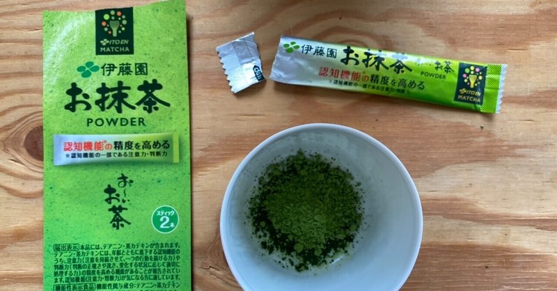 1000茶 Day363 おーいお茶 お抹茶POWDER 伊藤園