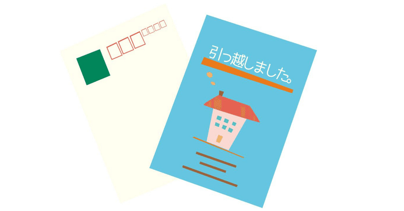 引っ越し 無料lineスタンプ 引っ越しました ユウ Note 引っ越し 無料lineスタンプ 引っ越しました ユウ Note