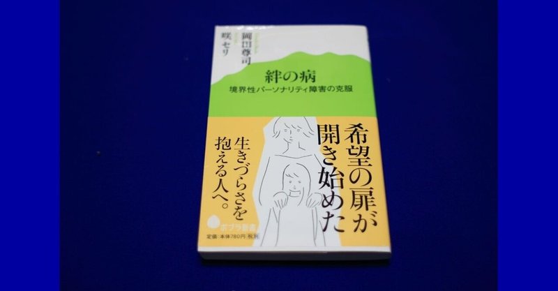岡田尊司 の新着タグ記事一覧 Note つくる つながる とどける 岡田尊司 の新着タグ記事一覧 Note つくる つながる とどける