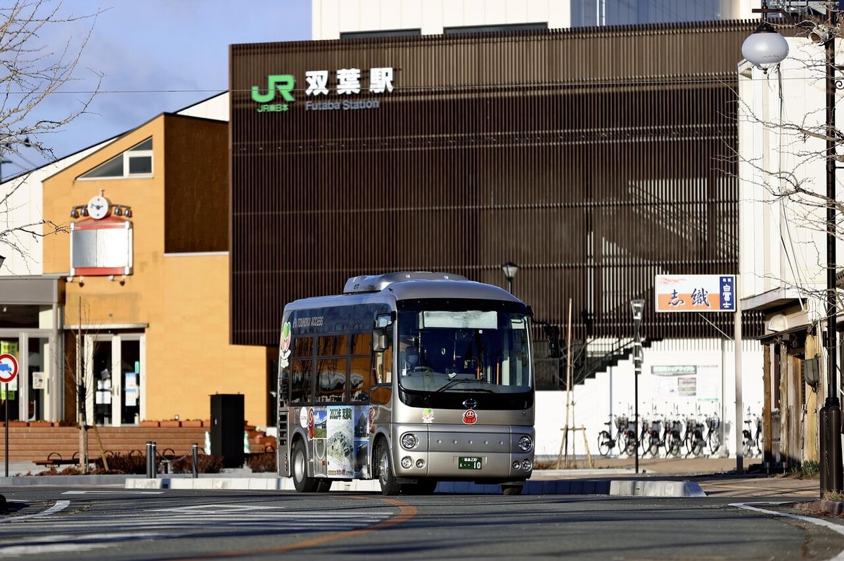 ①ＪＲ常磐線双葉駅