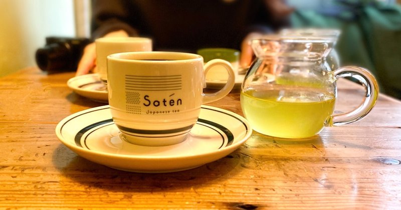 1000茶 Day365 香駿（秦野 高梨茶園）Saten Japanese tea