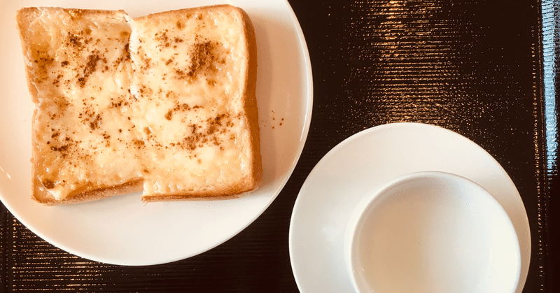 張込みの牛乳とあんぱん 別にカフェオレとフレンチトーストでもいい説 ニシザワ Note 張込みの牛乳とあんぱん 別にカフェオレとフレンチトーストでもいい説 ニシザワ Note
