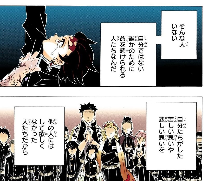 決定版 鬼滅の刃 に学び 正しい道を歩こう しがないしんちゃん Note 決定版 鬼滅の刃 に学び 正しい道を歩こう しがないしんちゃん Note