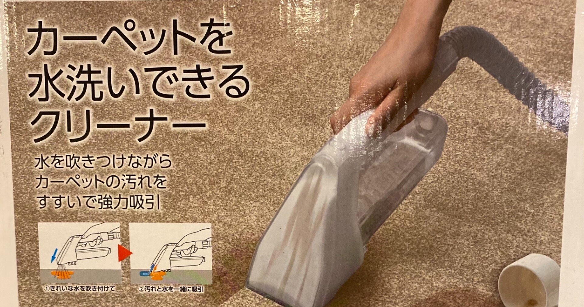 布ばりの椅子 カーシート 絨毯などの汚れ落としにリンサークリーナー つつじ 心の力で元気を見い出し引き出そう Note