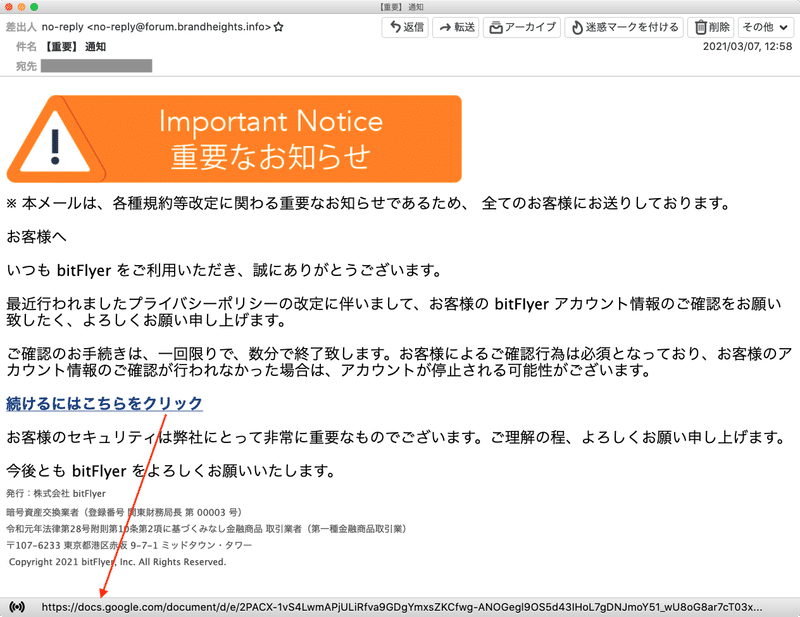 Googleドキュメントがフィッシングサイトとして利用される Ozuma5119 Yusuke Osumi Note Googleドキュメントがフィッシングサイトとして利用される Ozuma5119 Yusuke Osumi Note