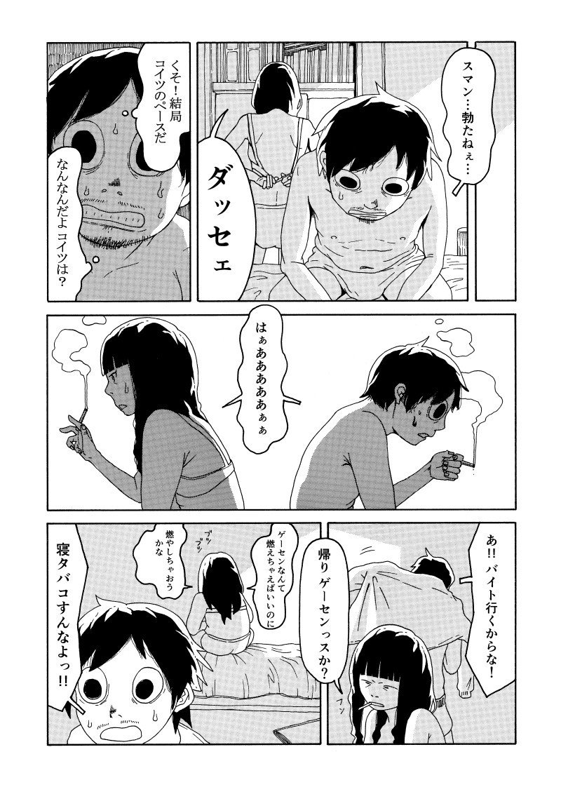 闇童子ととろろ姫 左藤真通 Note 闇童子ととろろ姫 左藤真通 Note