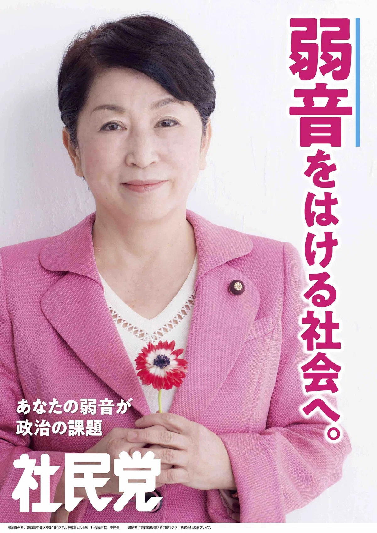 弱音を吐ける社会へ