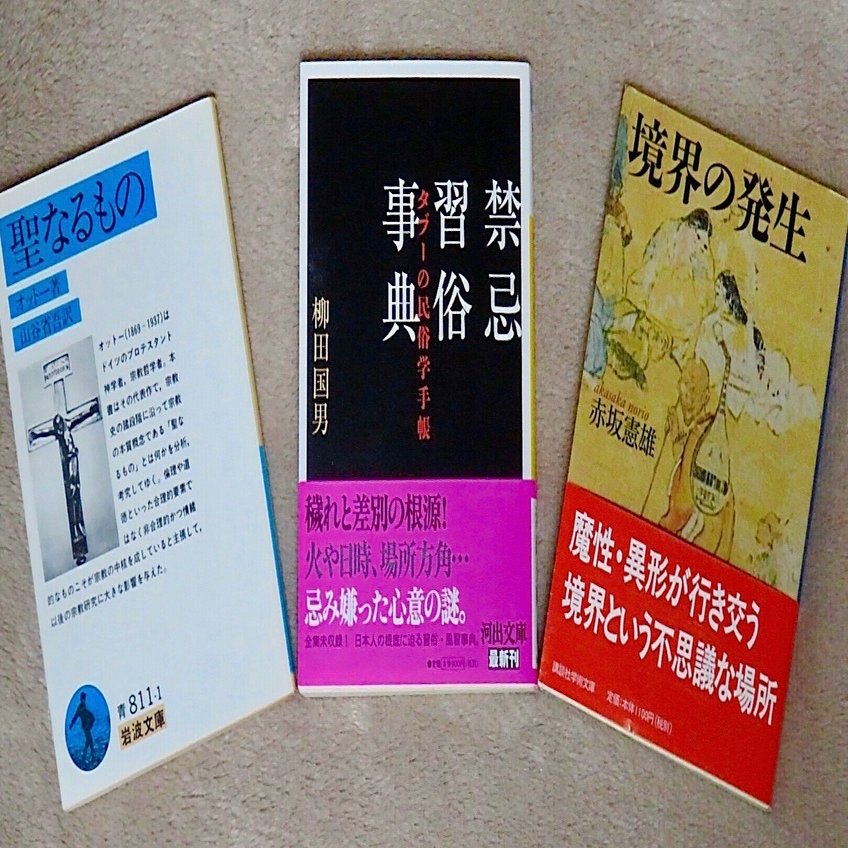柳田國男『禁忌習俗事典／タブーの民俗学手帳』｜KAZE