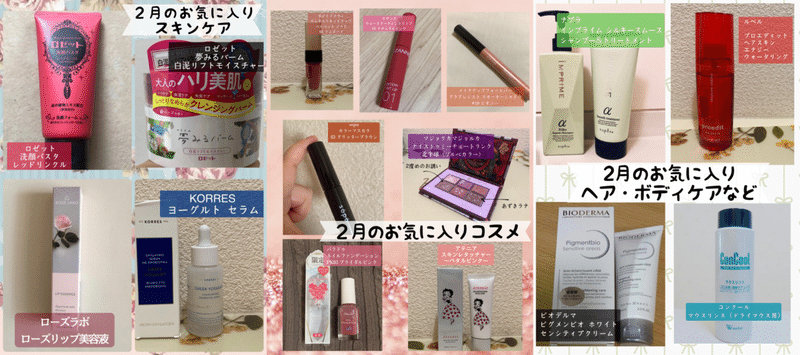 21年2月 お気に入りまとめ たね 毎日投稿マラソン中 F Note