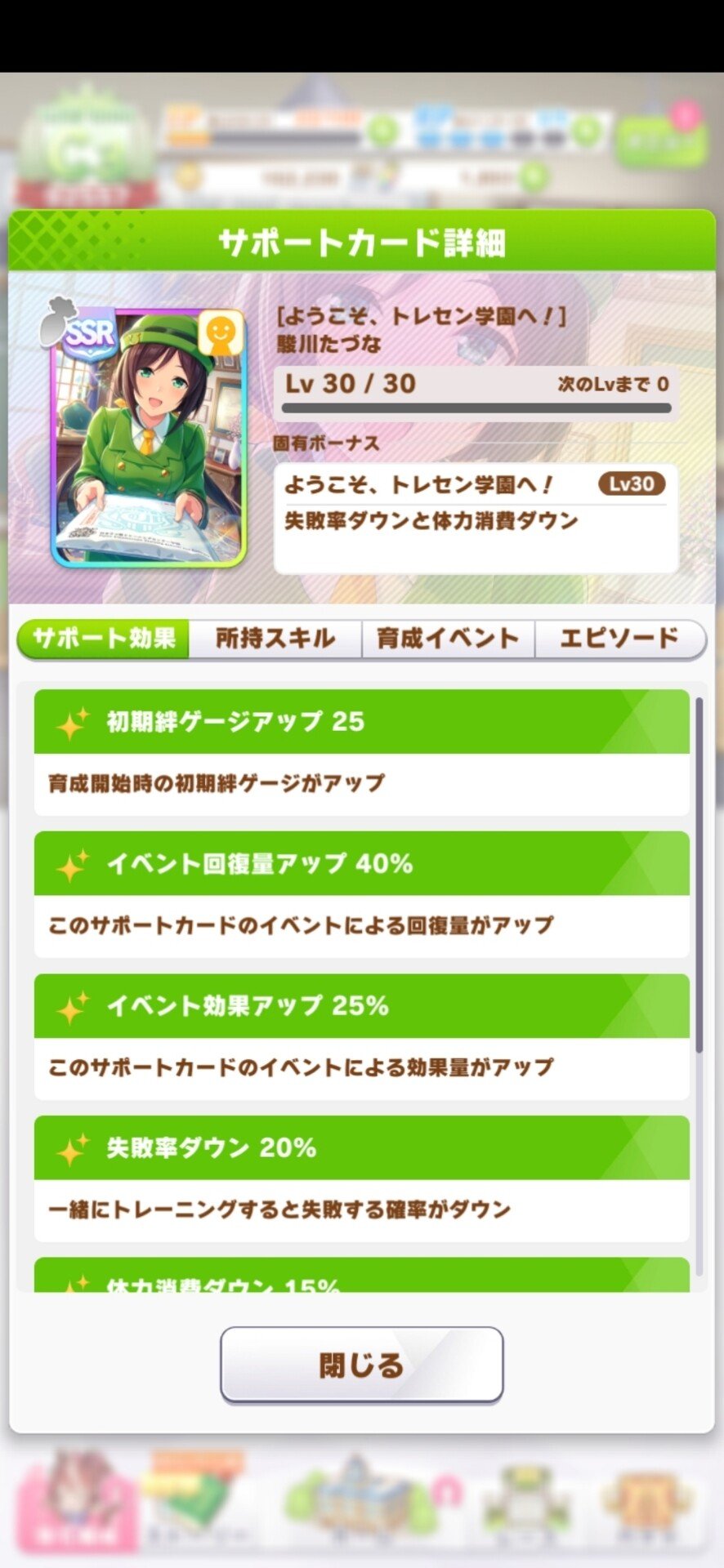 ウマ娘 たづな必要不要論争への回答 今から始めるなら絶対リセマラしてたづなを引け ぱんどらん Note ウマ娘 たづな必要不要論争への回答 今から始めるなら絶対リセマラしてたづなを引け ぱんどらん Note