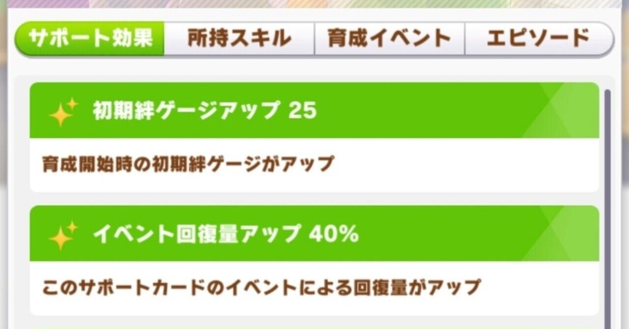 ウマ娘 たづな必要不要論争への回答 今から始めるなら絶対リセマラしてたづなを引け ぱんどらん Note ウマ娘 たづな必要不要論争への回答 今から始めるなら絶対リセマラしてたづなを引け ぱんどらん Note