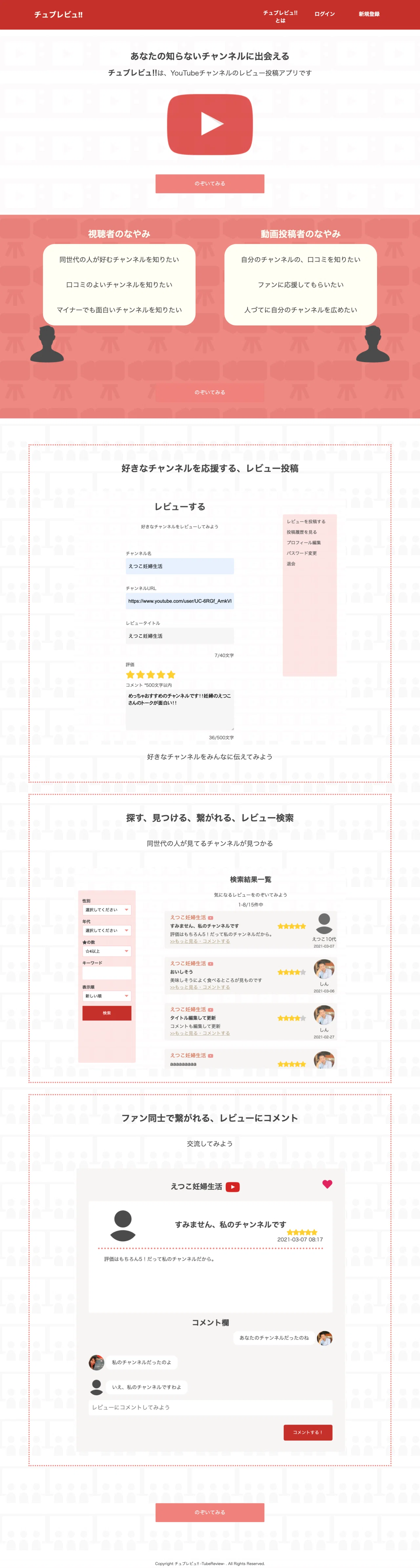 初めてのアプリ開発を経験。意識したこととその背景 いぐち夫婦