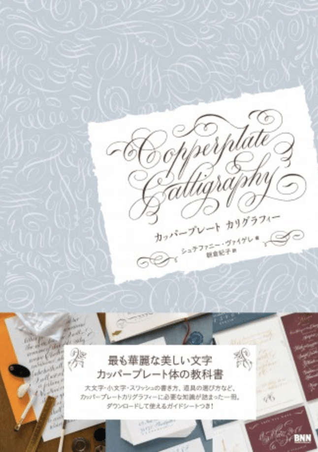 本気度MAXの練習方法｜はまね先生 カリグラファー/YouTuber