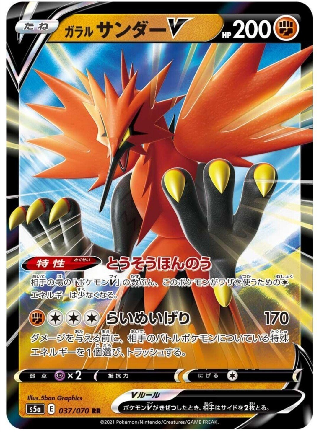 双璧のファイター 最新カード 評価まとめ ガラルフリーザーv ガラルサンダーv ガラルファイヤーv ポケモンカード はろなんて フォロバ100 Note