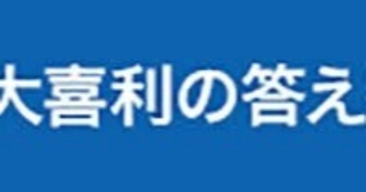 見出し画像