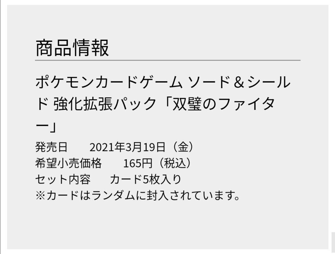 双璧のファイター 最新カード 評価まとめ ガラルフリーザーv ガラルサンダーv ガラルファイヤーv ポケモンカード はろなんて Note