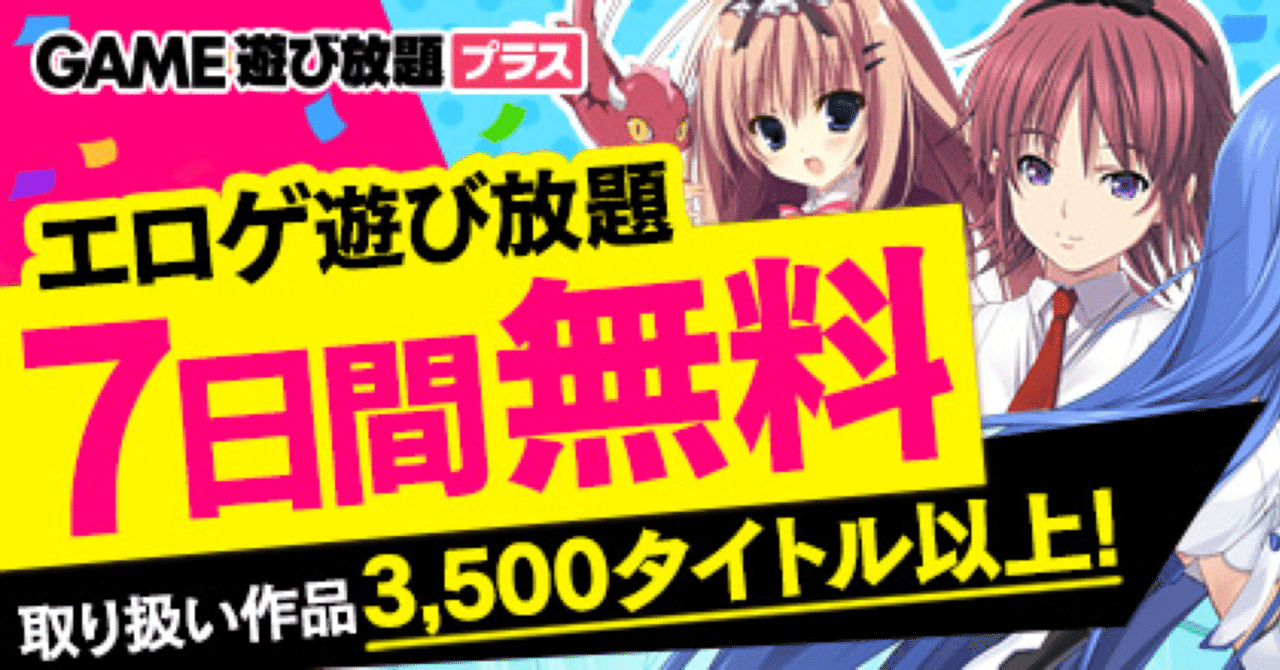 Dmm遊び放題 について ひしがた Note