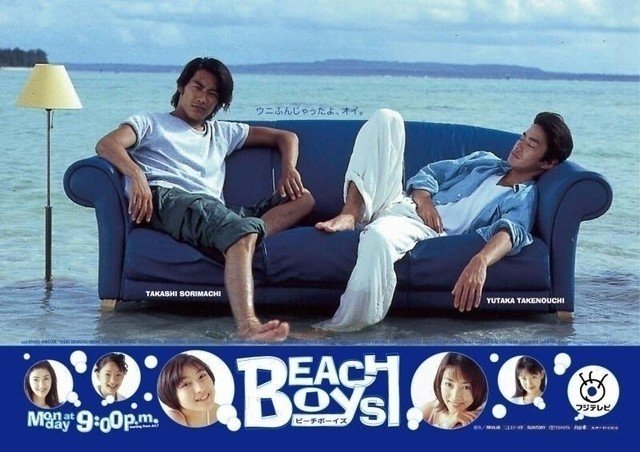 90年代ドラマロケ地 夏はやっぱ 海だね 好きですドラマ ビーチボーイズが 旅の音楽家 Studio Iota Label スタジオ イオタ Note