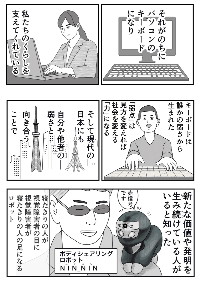 ビジネス書を普段読まない方にも どうしても読んでもらいたい だから 第1章を全文マンガ化 して公開します ライツ社 ビジネス書を普段読まない方にも どうしても読んでもらいたい だから 第1章を全文マンガ化 して公開します ライツ社