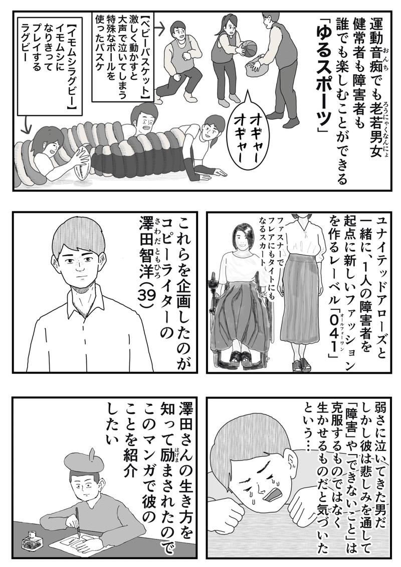 ビジネス書を普段読まない方にも どうしても読んでもらいたい だから 第1章を全文マンガ化 して公開します ライツ社 ビジネス書を普段読まない方にも どうしても読んでもらいたい だから 第1章を全文マンガ化 して公開します ライツ社