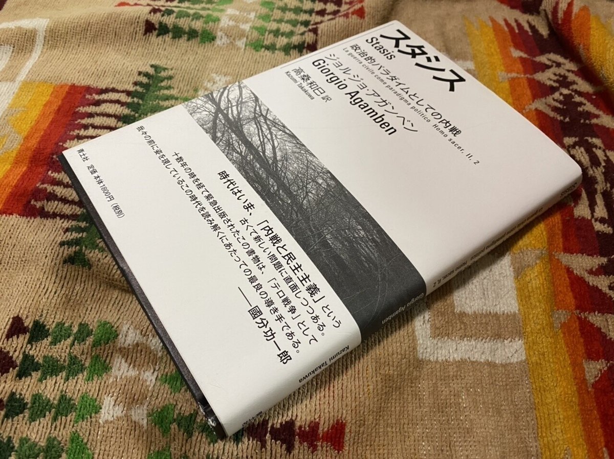 Stasis | Stanford University Press