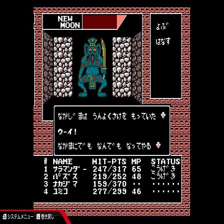 ゲーム感想 デジタル デビル物語 女神転生 Yろ Note