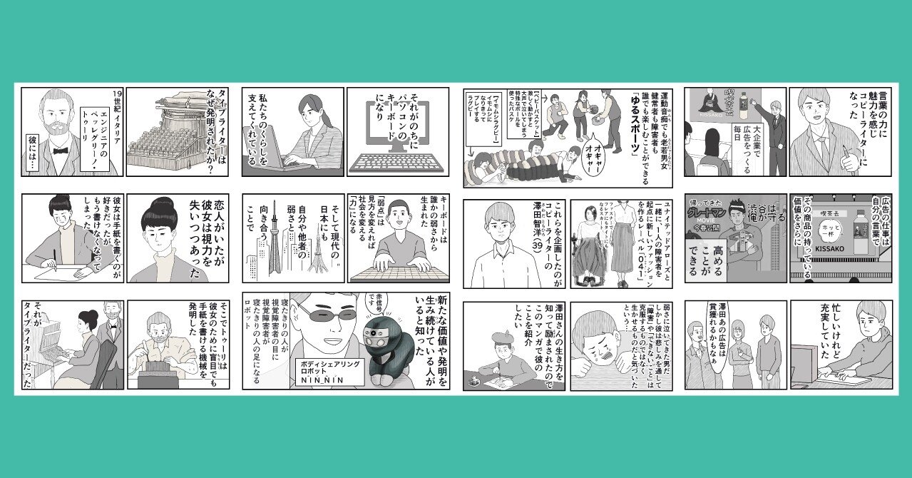 社長の人間学 井上日宏 カセット 仏法の偉大な智慧ー事業繁栄の